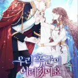 Our Tyrant Became Young Spoilers