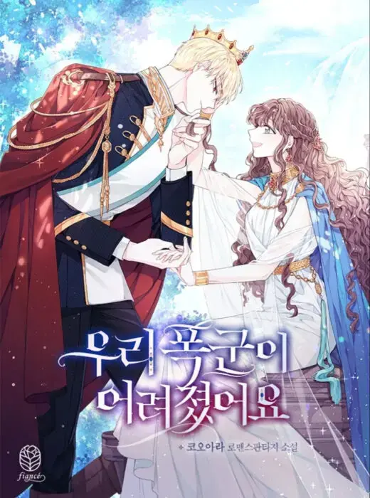 Our Tyrant Became Young Spoilers